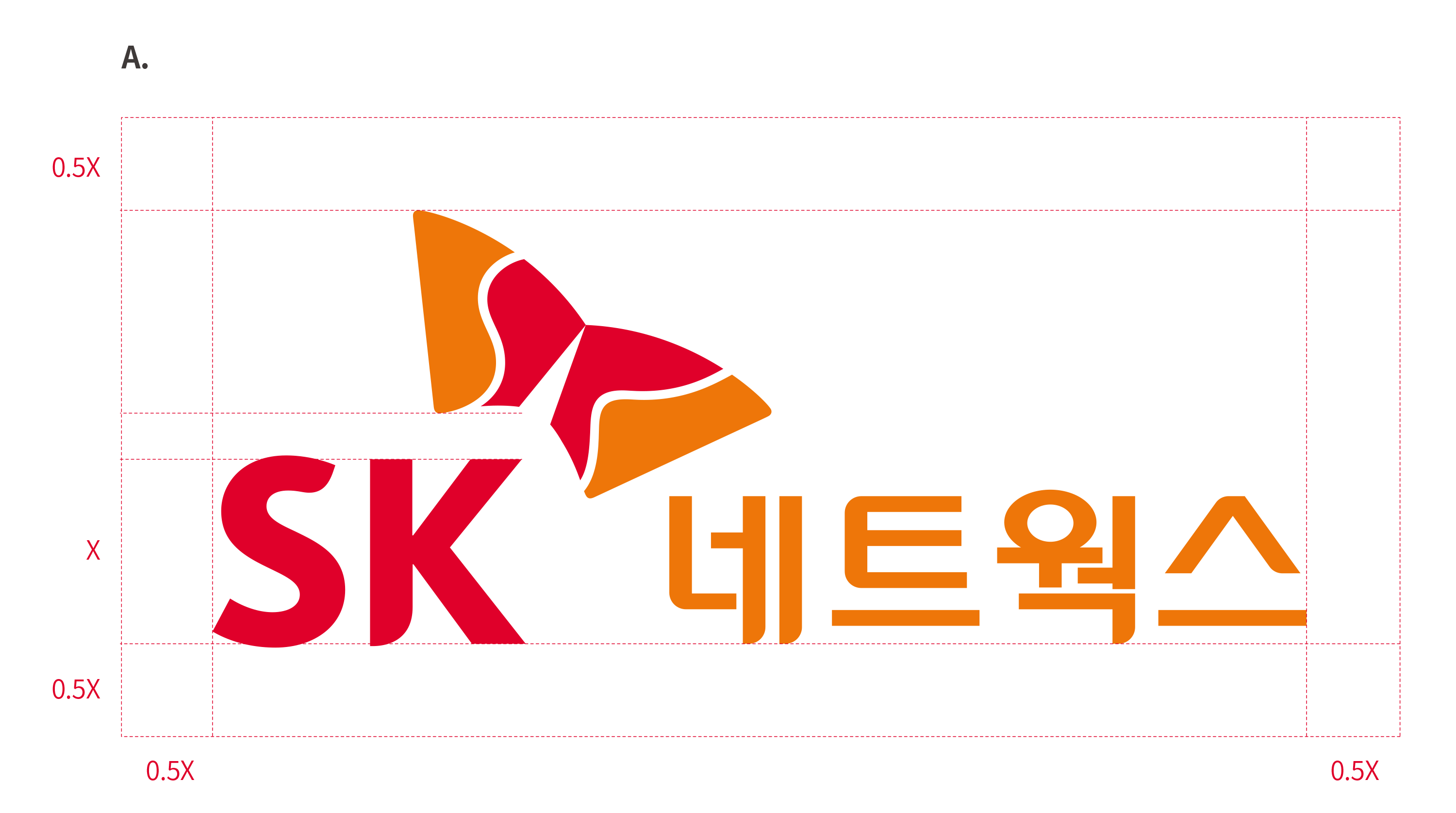 SK 네트웍스 로고마크 공간규정 A 관련 이미지 - 시그니춰 특성 유지를 위해 SK로고 내 글자 사이즈를 기준으로 0.5x의 여백을 필요로 합니다.